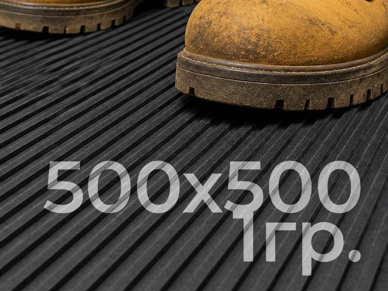 коврик диэлектрический 500x500 I гр.