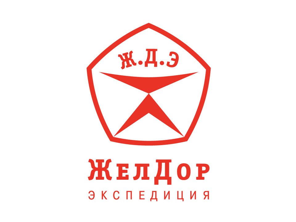 Желдорэкспедиция